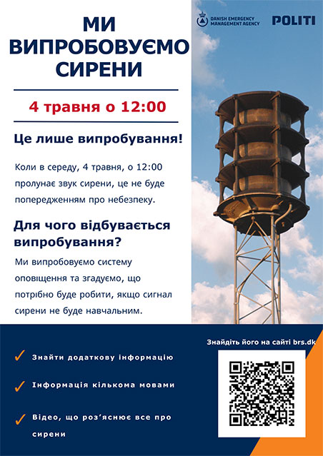 [Beredskabsstyrelsen]-МИ-ВИПРОБОВУЄМО-СИРЕНИ-(UKR)_v2-2022-[PRESSEBILLEDE].jpg